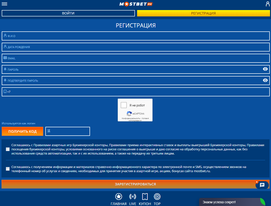 Приложение мостбет me